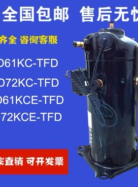 ZRD72KCE-TFD-433 谷轮数码压缩机
