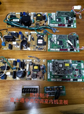 富士通空调室内机配件K11BA-1100HSE-C1，K06EN-1001HSE-C1