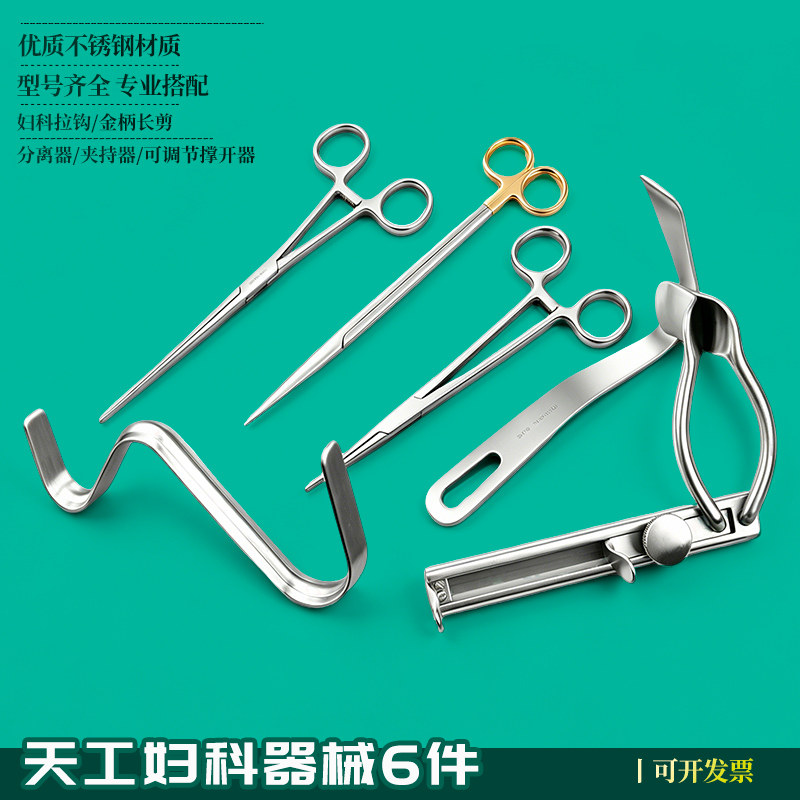 上海天工妇科整形器械套包可调节撑开器夹持分离钳S型L型阴道拉钩
