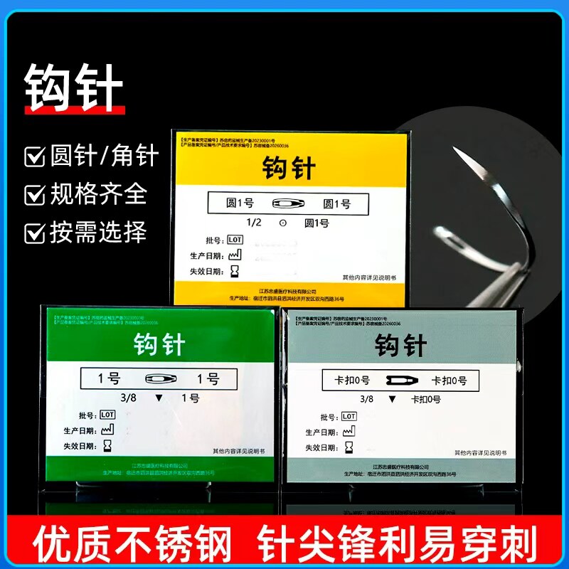 医用缝合针提眉针进口纳米无痕双眼皮美容整形三角针韩国手术工具