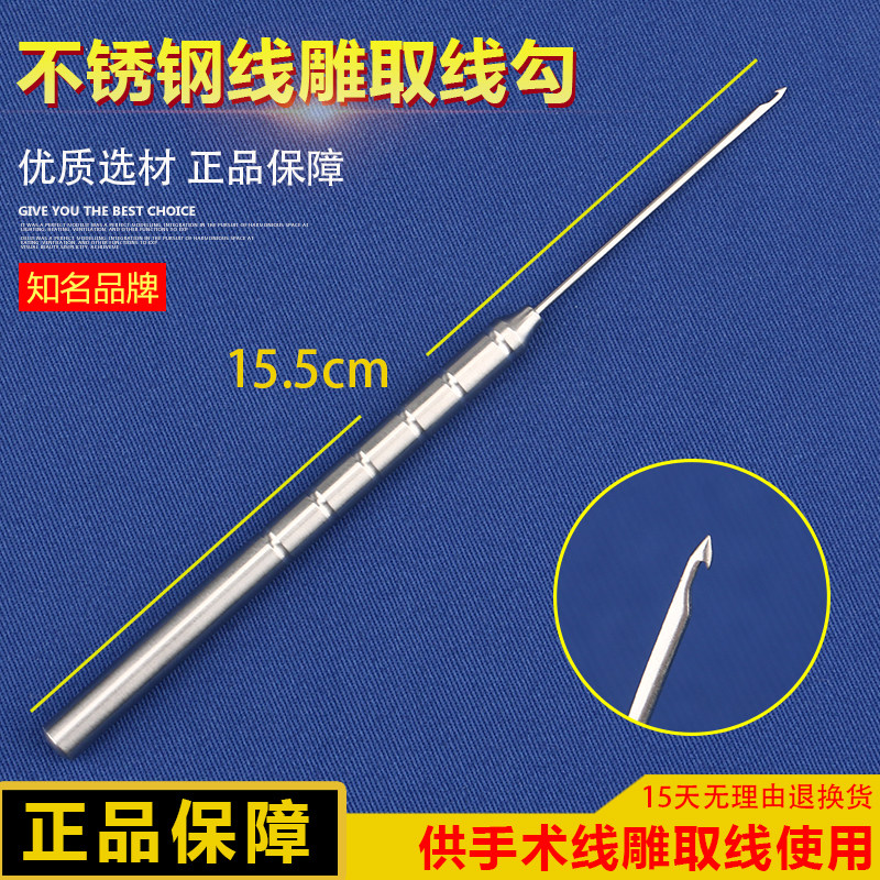 线雕取线钩线雕鼻大V线埋线纠错针皮肤拉钩 问号勾针线雕修复钩针