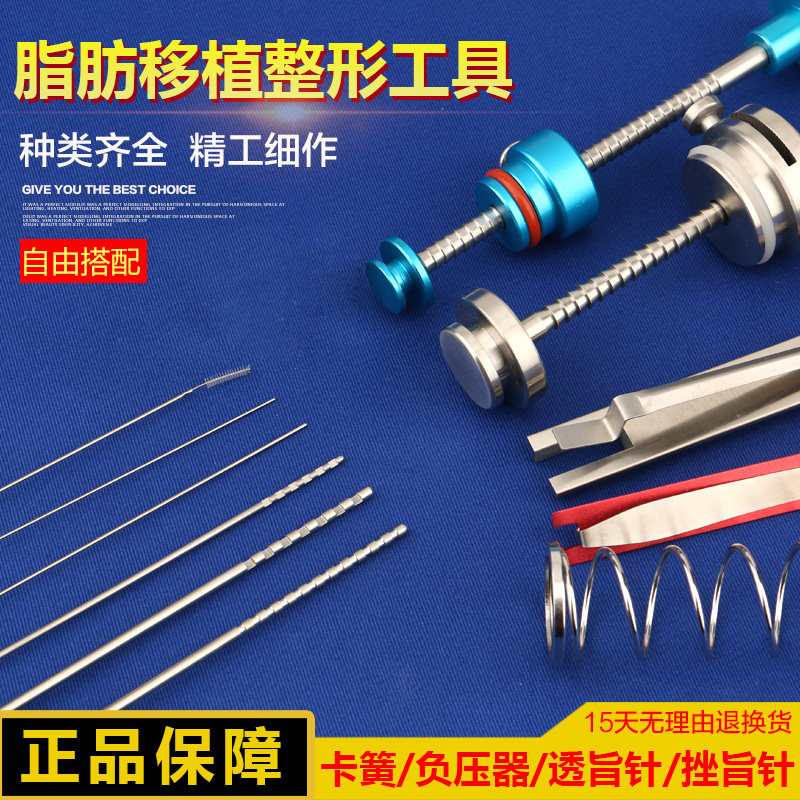 抽脂工具卡簧负压器注射器弹簧挫脂针抽脂手柄连接管清洁刷透脂针
