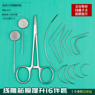 美容整形线雕导线针导引针鱼钩针面部速拉美提升穿刺针筋膜针带孔