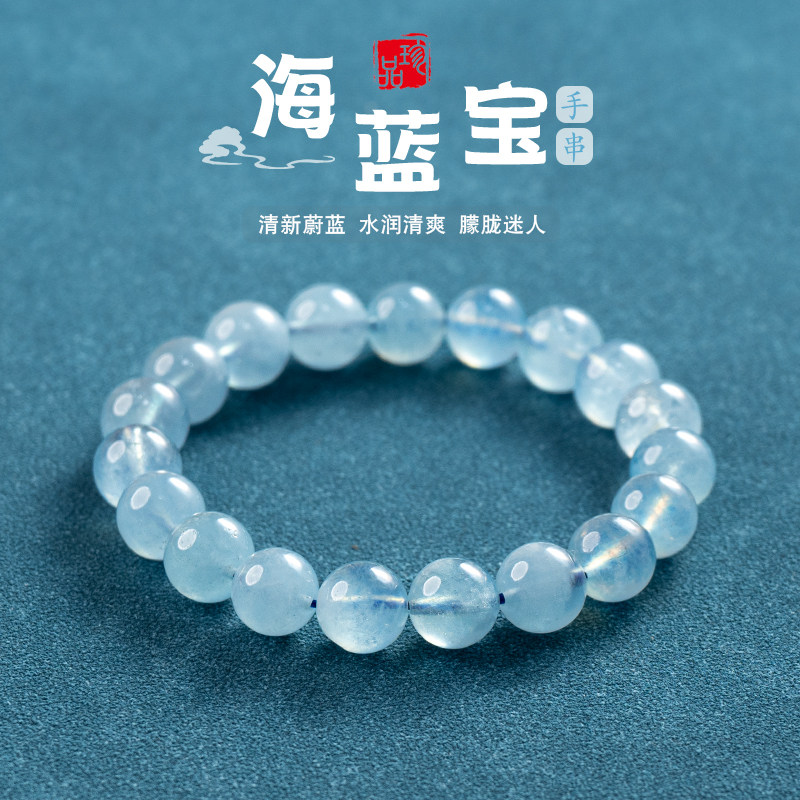 冰种海蓝宝魔鬼蓝手链男女