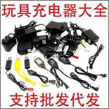 玩具遥控船飞机遥控汽车电池组充电器3.6V4.8V6V7.2V8.4V9.6V12V