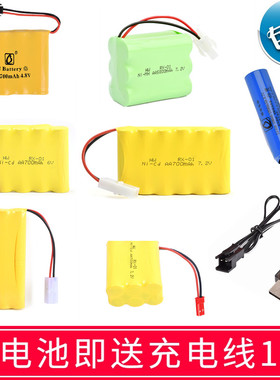 包邮5号玩具遥控车充电电池组大容量3.6V4.8V6V7.2V9.6V700MAH
