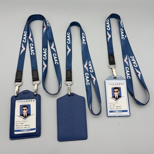 新中国民航CAAC正版飞行机组证件挂绳双钩机场证件绳空姐登机牌绳