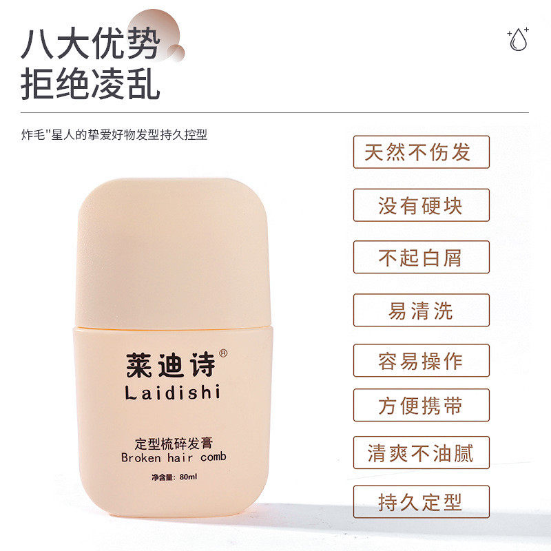 空姐银行酒店人员盘头碎发整理神器男女造型发蜡棒假发毛发整理棒