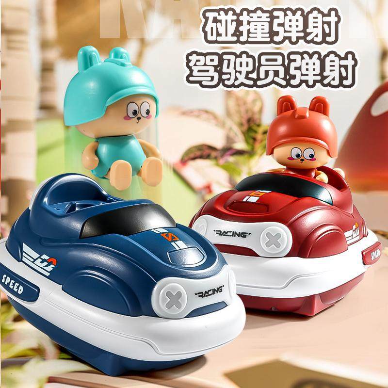 儿童遥控卡丁车碰碰车公仔弹射双人对战亲子互动漂移赛车玩具