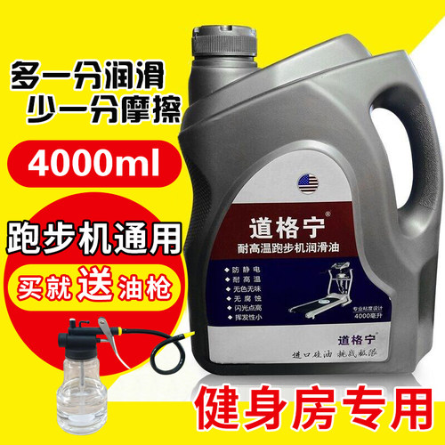 跑步专用油健身房器材