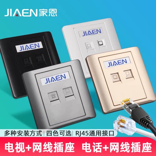 暗装86型超五类网络网线电话插座