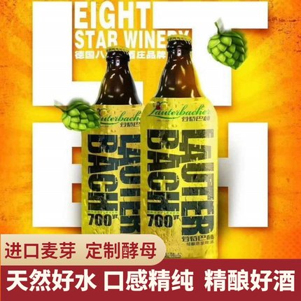 劳特巴赫劳德巴赫精酿全麦原浆啤酒适合国人的德系白啤酒新包装发