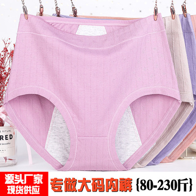 2082大码姨妈例假卫期内裤女防漏