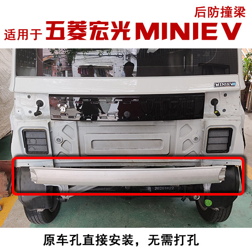 GAJ防撞钢梁适用于五菱宏光MINIEV第三代马卡龙零跑T03加厚铝合金