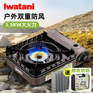 岩谷 炉户外防风便携烧烤炉野炊燃气炉具瓦斯卡磁炉猛火3.5KW 卡式