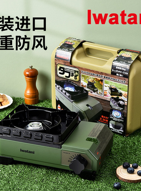 日本进口岩谷户外防风卡式炉迷你便携瓦斯炉家用燃气灶 CB-ODX-JR