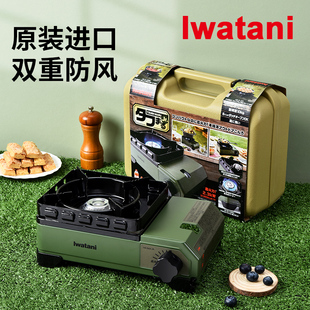 日本进口岩谷户外防风卡式 炉迷你便携瓦斯炉家用燃气灶 ODX