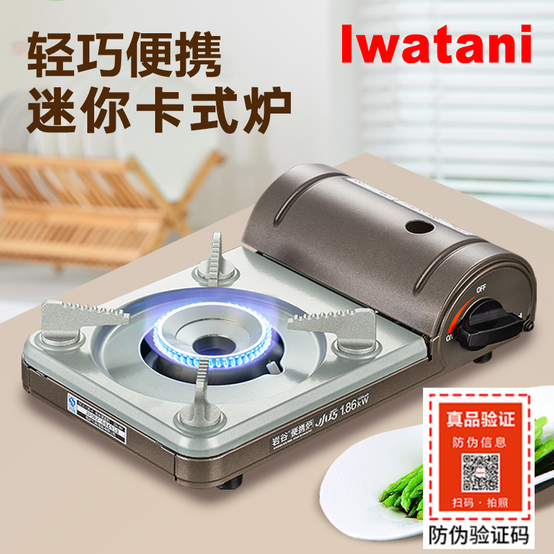 岩谷迷你卡式炉户外便携式家用小火锅野炊烤肉炉具瓦斯炉zm-8m