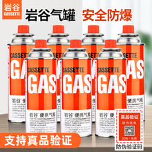 岩谷卡式炉气罐便携卡式气瓶户外野营瓦斯炉灶丁烷气瓶250g包邮