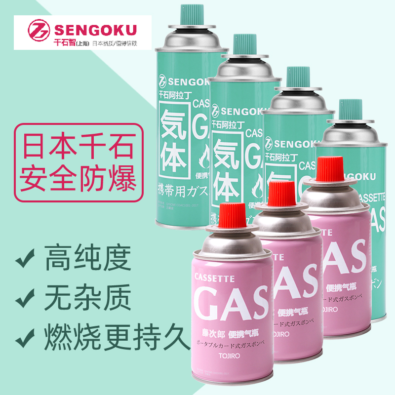千石卡式爐氣罐便攜戶外