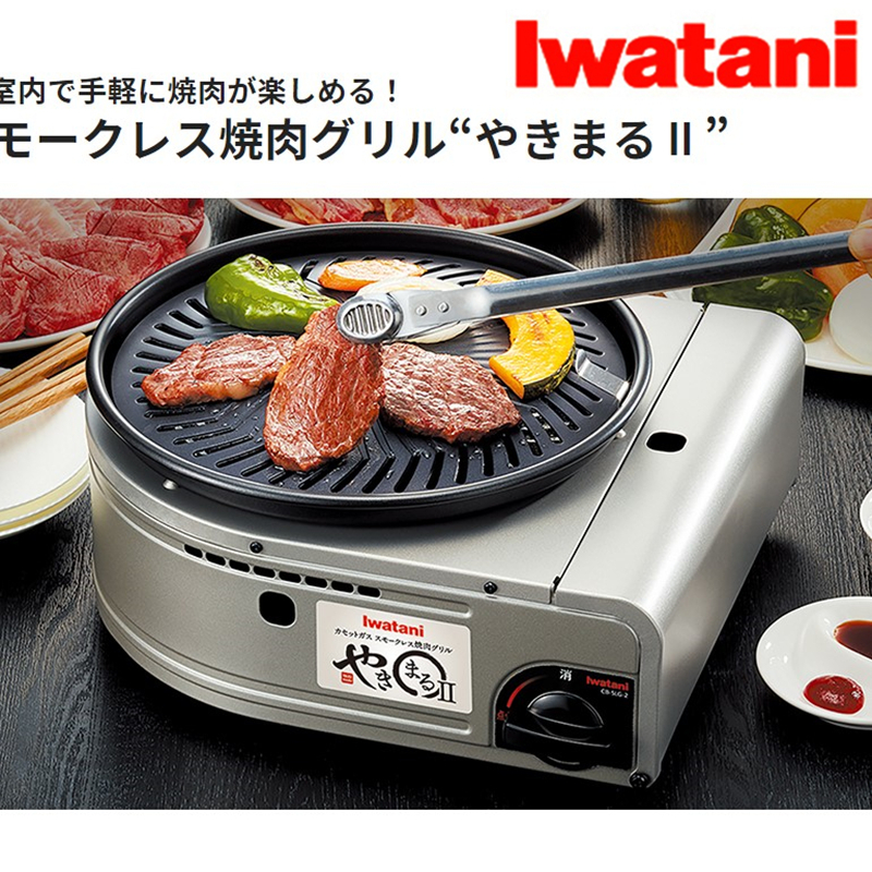 日本进口岩谷便携式烤肉炉家用不粘烤肉灶户外烧烤炉CB-SLG-2