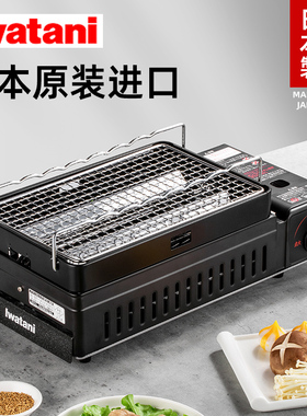 日本进口岩谷烧烤炉卡式炉家用便携式户外烤肉灶卡斯炉串烧BBQ
