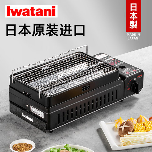 岩谷日本进口家用串烧bbq烧烤炉