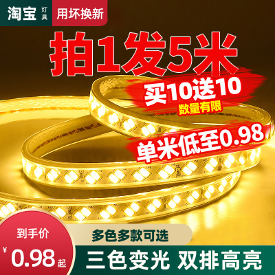 ed三色变色家用线灯超亮防水