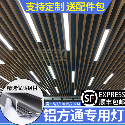 方通灯5/7/10公分方通专用灯超市商场健身房吊灯办公灯led长条灯