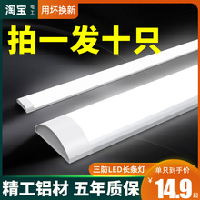 led三防长条灯光管40W家用吸顶节能超亮1.2m一体化条形日光灯全套