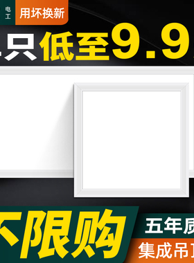 led集成吊顶灯厨房卫生间阳台吊顶铝板嵌入式300x300x600吸顶方灯