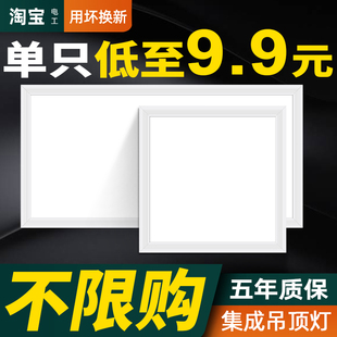 led集成吊顶灯厨房卫生间阳台吊顶铝板嵌入式 300x300x600吸顶方灯