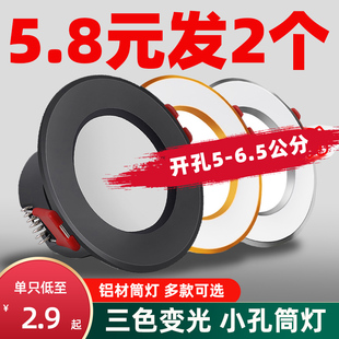 小筒灯led嵌入式3w开孔5 5.5 5cm 6cm公分厘米洞灯孔灯桶灯天花灯