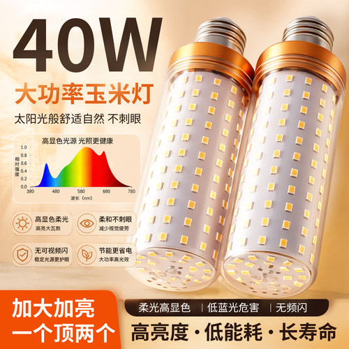 LED灯泡玉米灯家用e27螺纹e14螺口节能灯暖白三色光照明吊灯光源