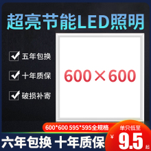 led集成吊顶灯600x600平板灯工程灯595X59.5cm矿棉板格栅灯嵌入式