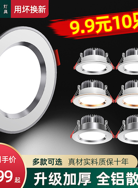 筒灯led天花射灯5w7w嵌入式开孔7.5cm家用吊顶三色变光孔灯桶客厅