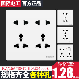 86型多功能墙壁暗装开关面板10孔五孔多孔错位一开六八十孔插座