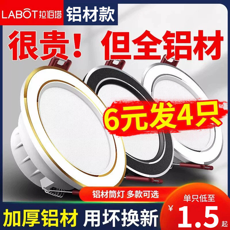 筒灯led嵌入式客厅家用吊顶孔灯