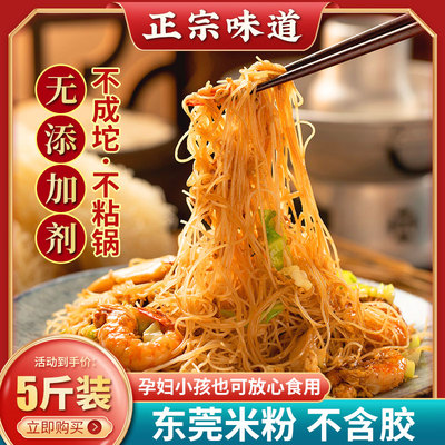 三通食品东莞米粉不粘锅不易坨