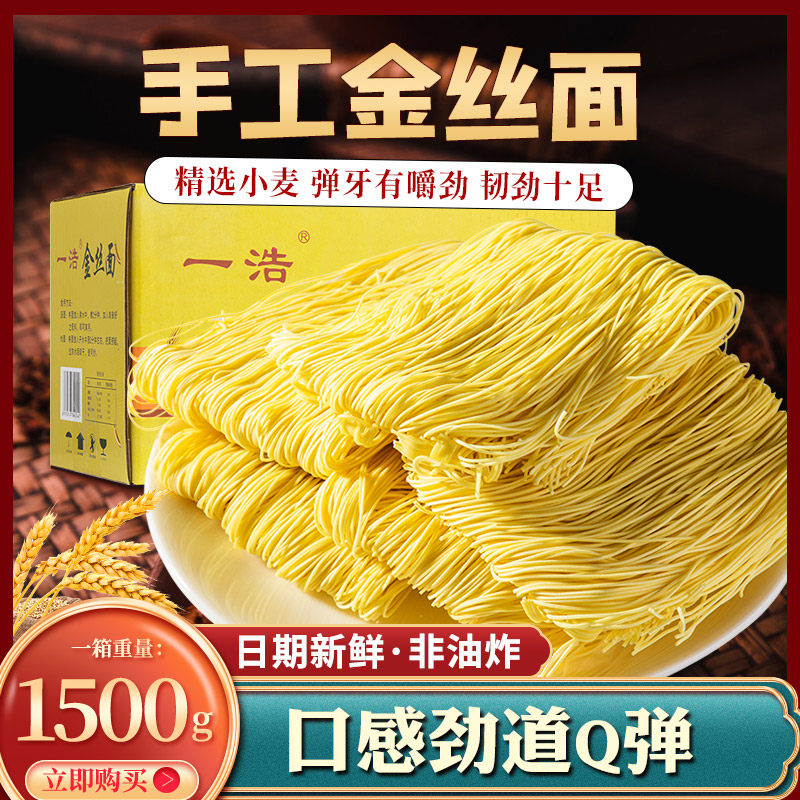 港式风味手工广东非油炸方便面