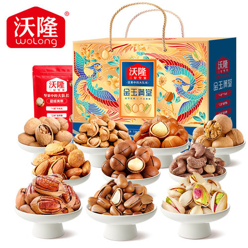 沃隆2400g金玉满堂中秋礼盒坚果炒货休闲食品节日送礼零食大礼包