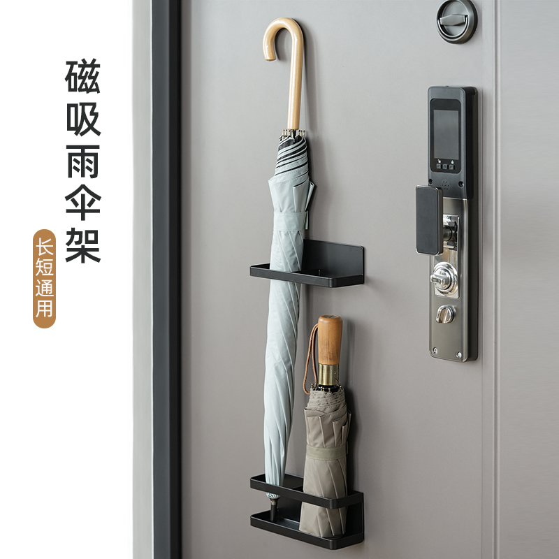 磁吸雨伞架入户防盗门后雨伞收纳架置物架家用门口门上磁吸伞架