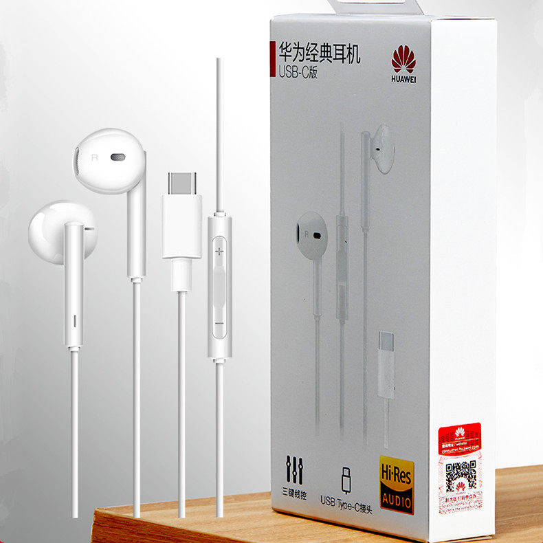 华为有线耳机CM33手机Type-C线控通话音乐耳麦Mate80通用P80原装