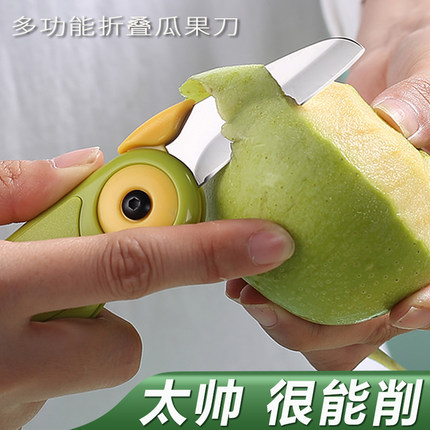 水果刀削皮刀刮皮器家用折叠多功能双头二合一便携刨苹果去皮神器