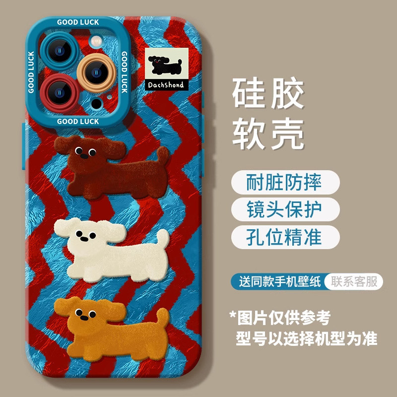 网红可爱腊肠狗适用苹果17promax手机壳15新款16硅胶15pro手链16pro卡通14新款15pro超火爆款16pro防摔手机套