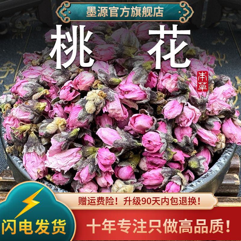 干桃花产地直供冷库保鲜