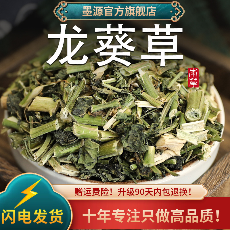 龙葵草中药材新鲜龙葵全草东北黑星星豆豆野葡萄草非野生泡水干货