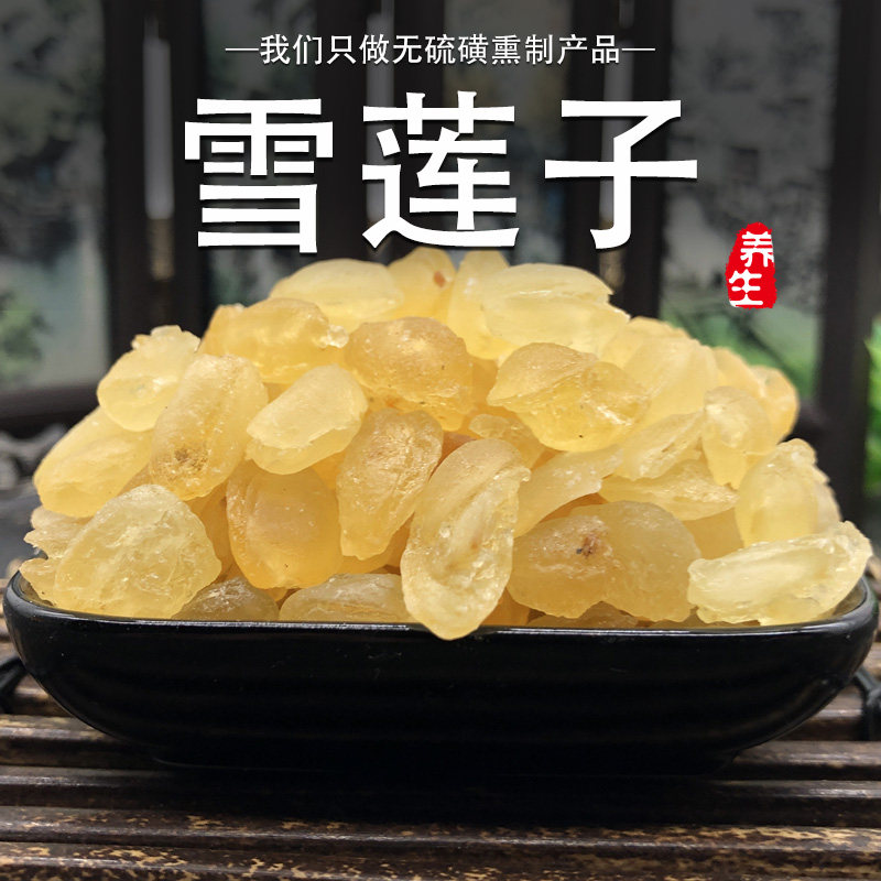 雪莲子250克 贵州皂角米兆角双夹双荚颊非野生中药材可搭桃胶