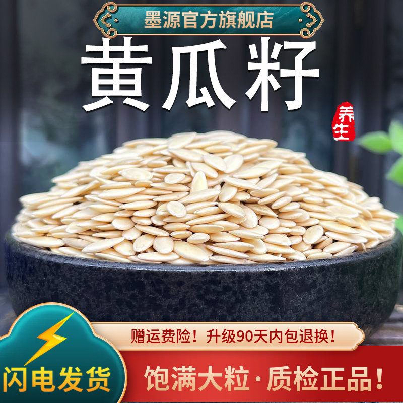 东北旱黄瓜籽官方质检正品！
