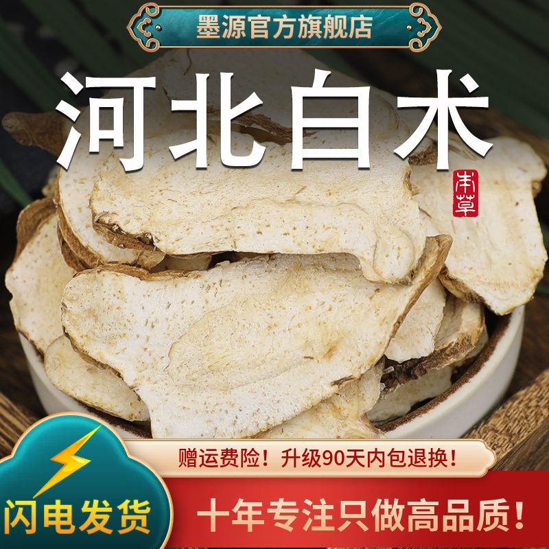 大片白术新鲜干货多次筛选中药材